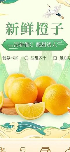 电商食品水果中国风详情页