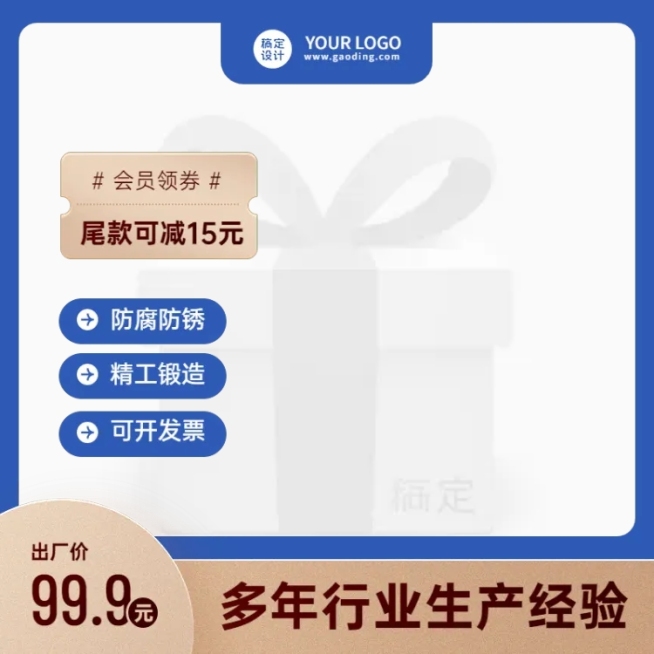 电商五金工程产品营销主图图标预览效果
