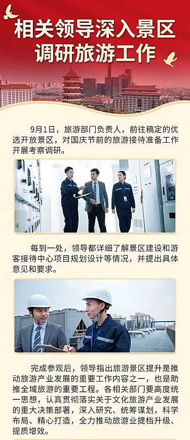 融媒体政务调研工作总结文章长图
