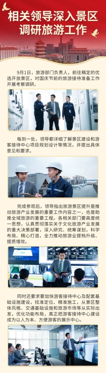 融媒体政务调研工作总结文章长图预览效果
