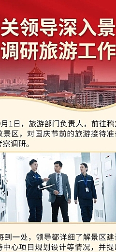 融媒体政务调研工作总结文章长图
