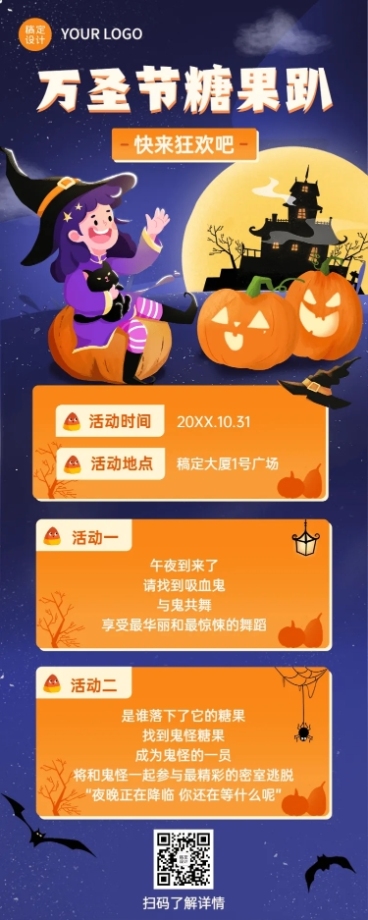 万圣节节日活动长图海报插画预览效果