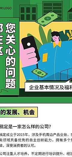 企业知识问答Q&A长图海报插画