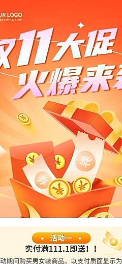 双11促销福利活动长图海报