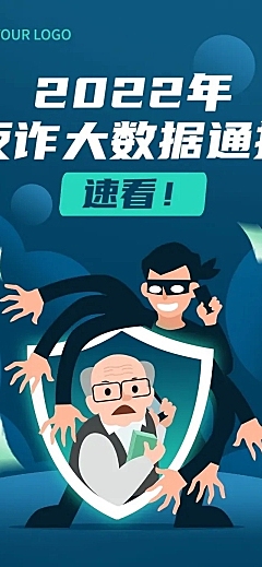 融媒体警情通报插画文章长图