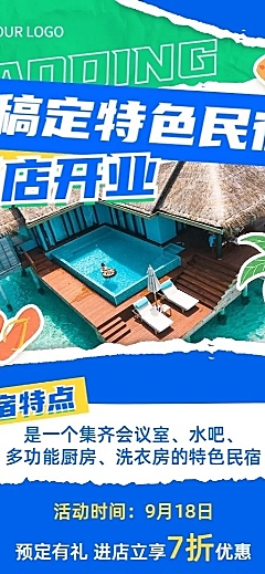 旅游出行民宿新店开业创意风长图海报
