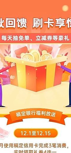 秋季金融保险刷卡福利优惠活动营销宣传长图海报