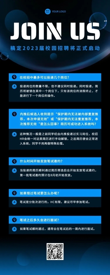 校园招聘求职攻略知识问答Q&A长图海报
