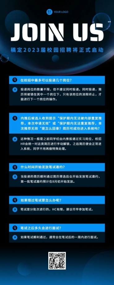 校园招聘求职攻略知识问答Q&A长图海报预览效果