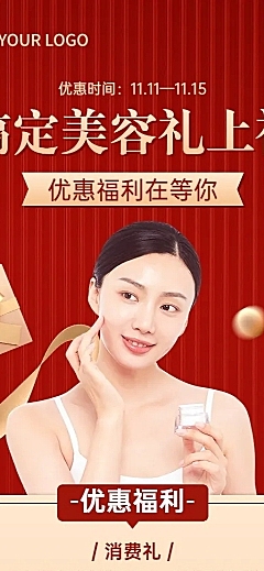 双十一大促美业美容促销服务营销价格表长图海报