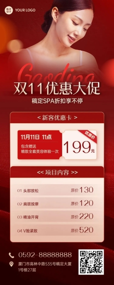 双十一美业美容服务优惠大促价格表促销长图海报预览效果