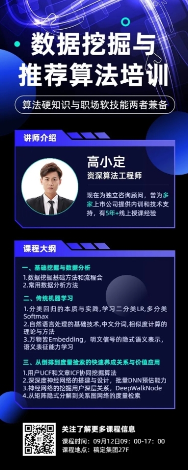 IT互联网程序员培训企划宣传长图预览效果