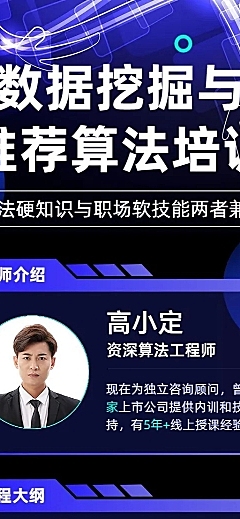 IT互联网程序员培训企划宣传长图