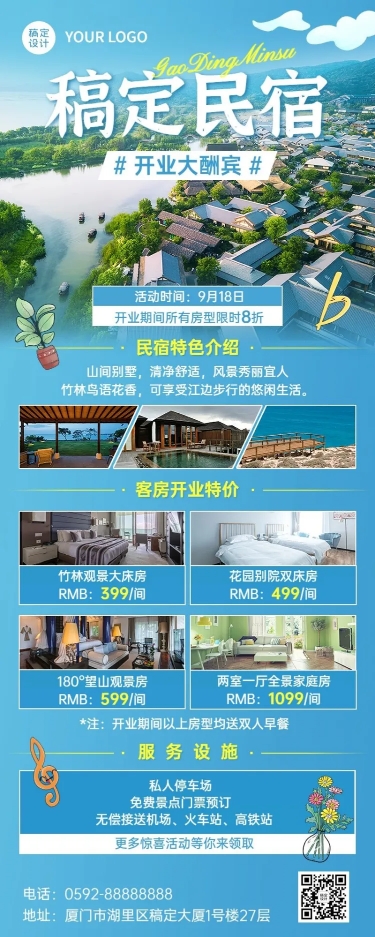 点击进入编辑 旅游出行民宿新店开业清新风长图海报预览效果