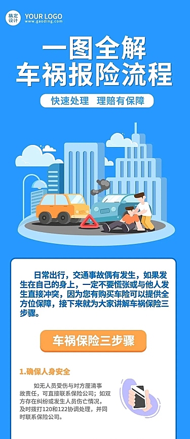 融媒体一图读懂插画文章长图