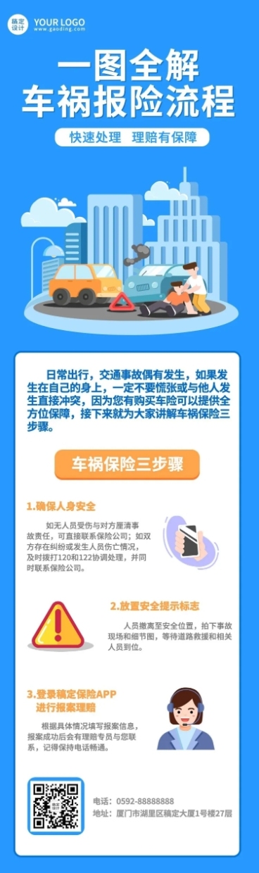 融媒体一图读懂插画文章长图预览效果