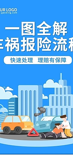 融媒体一图读懂插画文章长图