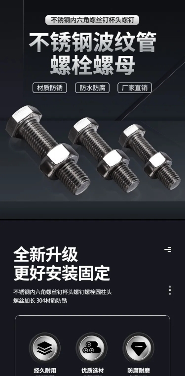 电商五金工具螺丝钉详情页