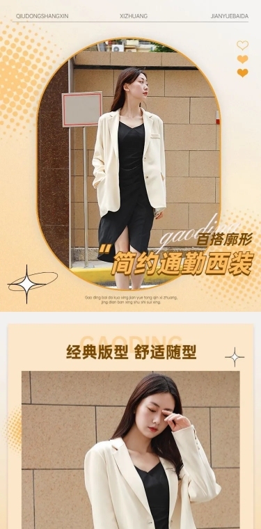 秋冬服装女装休闲西装外套详情页