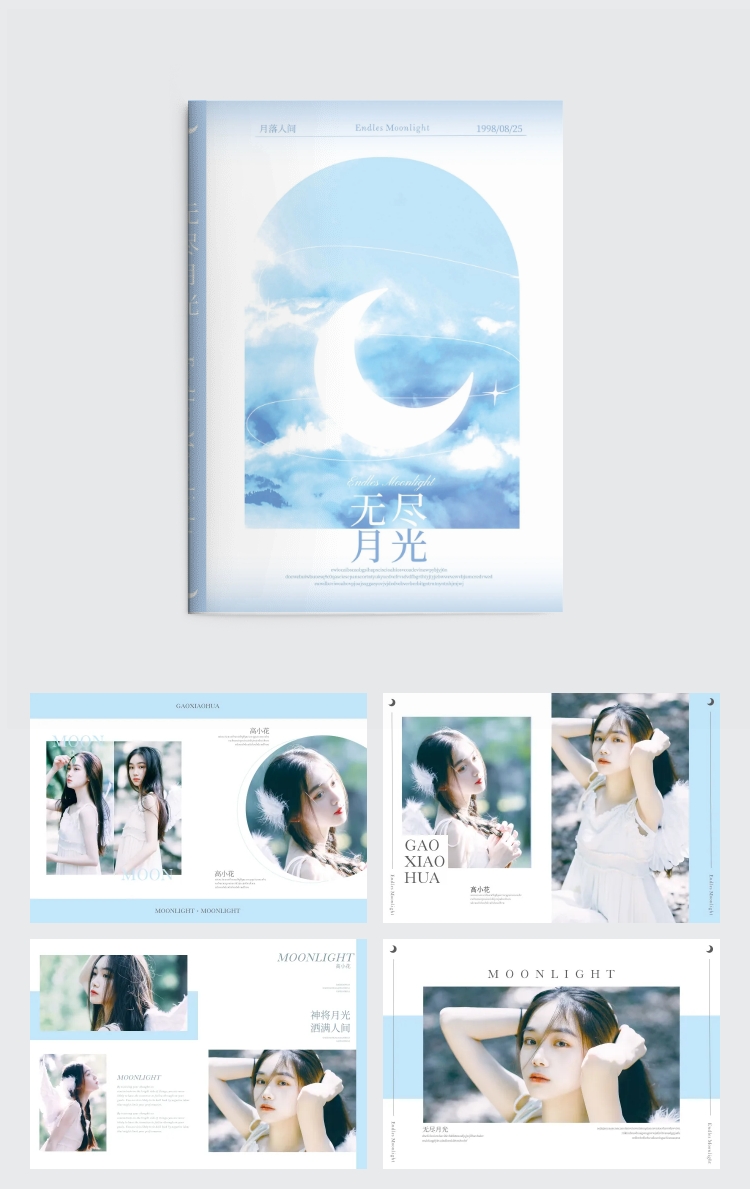 点击进入编辑 文艺唯美风明星饭制pb画册写真预览效果