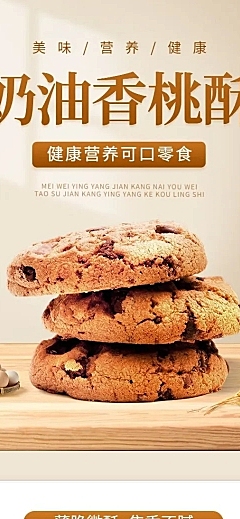 电商食品零食简约风详情页