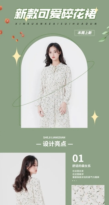 秋冬服装女装连衣裙简约风详情页