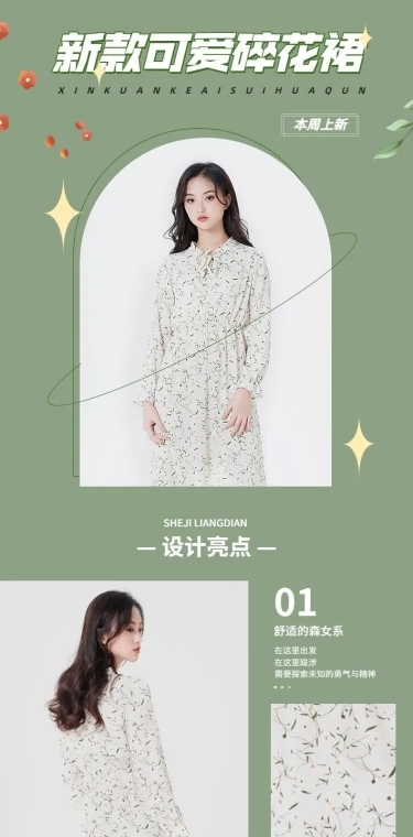 秋冬服装女装连衣裙简约风详情页