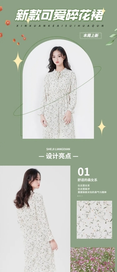 秋冬服装女装连衣裙简约风详情页