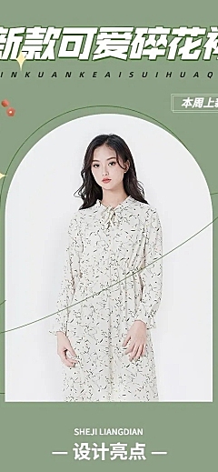 秋冬服装女装连衣裙简约风详情页