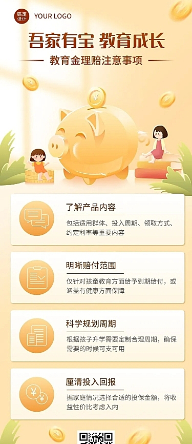 金融保险教育今理赔业务介绍长图海报