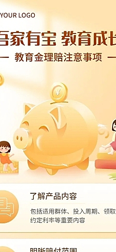 金融保险教育今理赔业务介绍长图海报