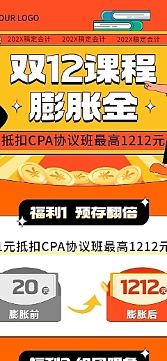 双十二职业教育团购拼团招生促销长图海报