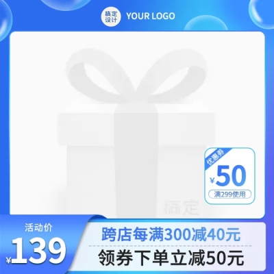 电商通用简约高级感主图图标
