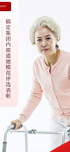 融媒体人物表彰长图海报