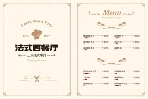 餐饮美食西餐厅店铺宣传高级感DM传单/菜单