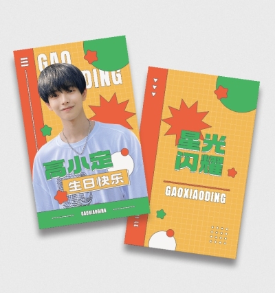 明星应援饭制周边小卡