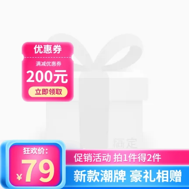 电商通用简约时尚风主图图标预览效果