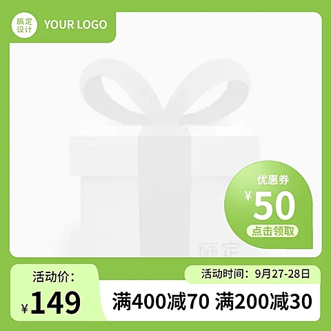 电商通用简约高级感主图图标