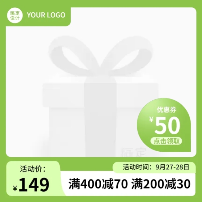 电商通用简约高级感主图图标预览效果