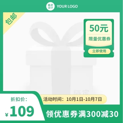 电商食品生鲜促销简约清新主图图标
