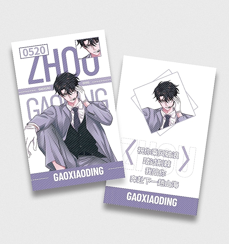 二次元动漫风饭制应援周边小卡