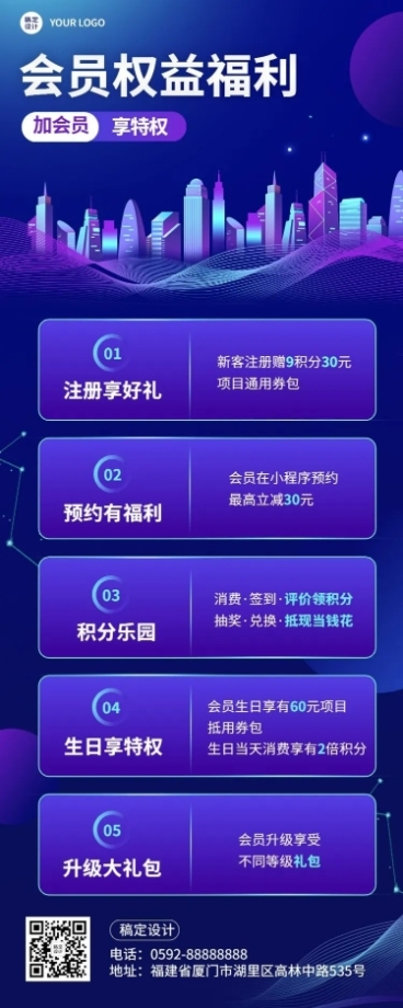 IT互联网科技平台技术服务介绍长图预览效果