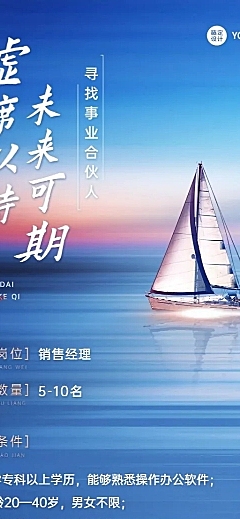 企业商务招聘通知简约商务实景排版长图海报