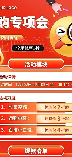 企业内部员工团购活动员工内购长图海报