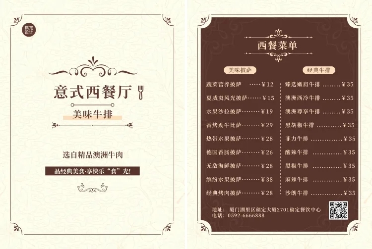餐饮美食西餐厅店铺宣传高级感DM传单/菜单预览效果