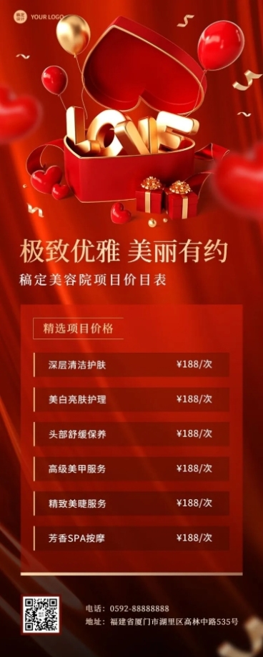 微商美业美容院项目介绍价格表长图海报预览效果