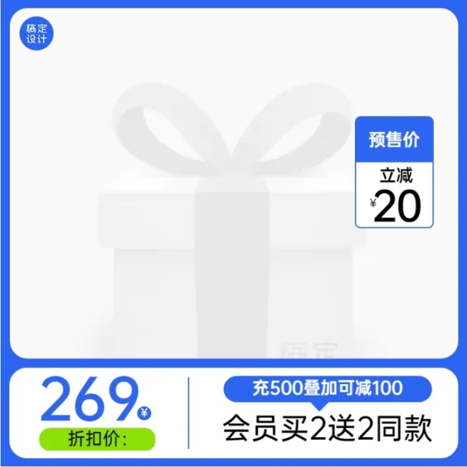 电商通用简约高级感主图图标预览效果