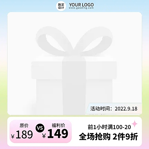 电商通用简约高级感主图图标
