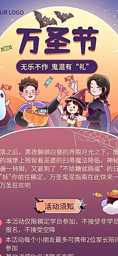 万圣节派对教育行业亲子活动插画长图海报