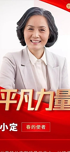 融媒体人物表彰长图海报